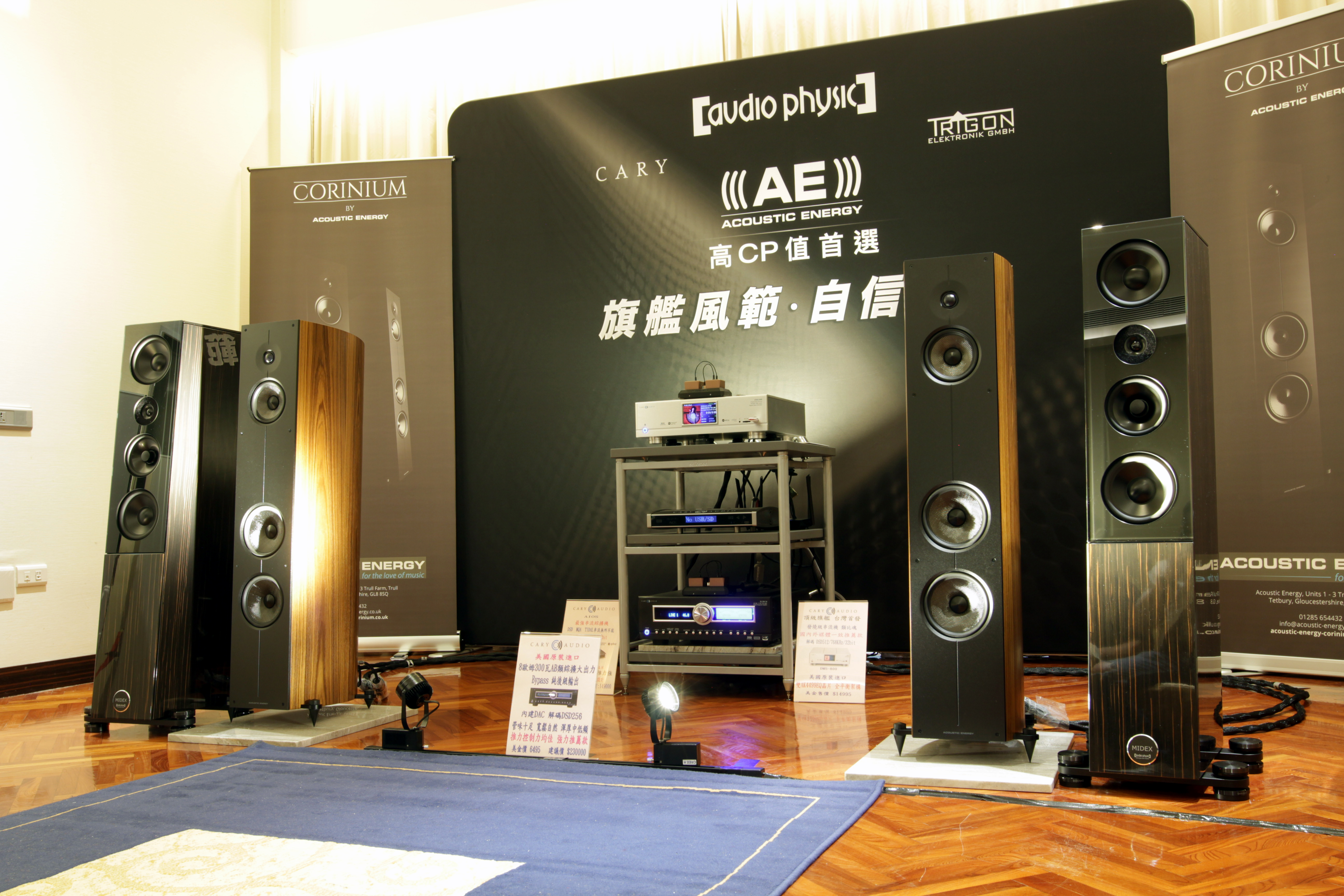 因為 Acoustic Energy Corinium，意外發現 Cary Audio SI-300.2d 內力深厚